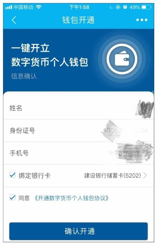 实名认证需要人脸识别吗_imtoken需要实名认证吗_实名认证需要什么
