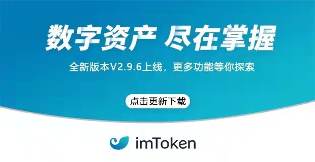 imtoken支持哪些币种-imToken 钱包支持哪些币种