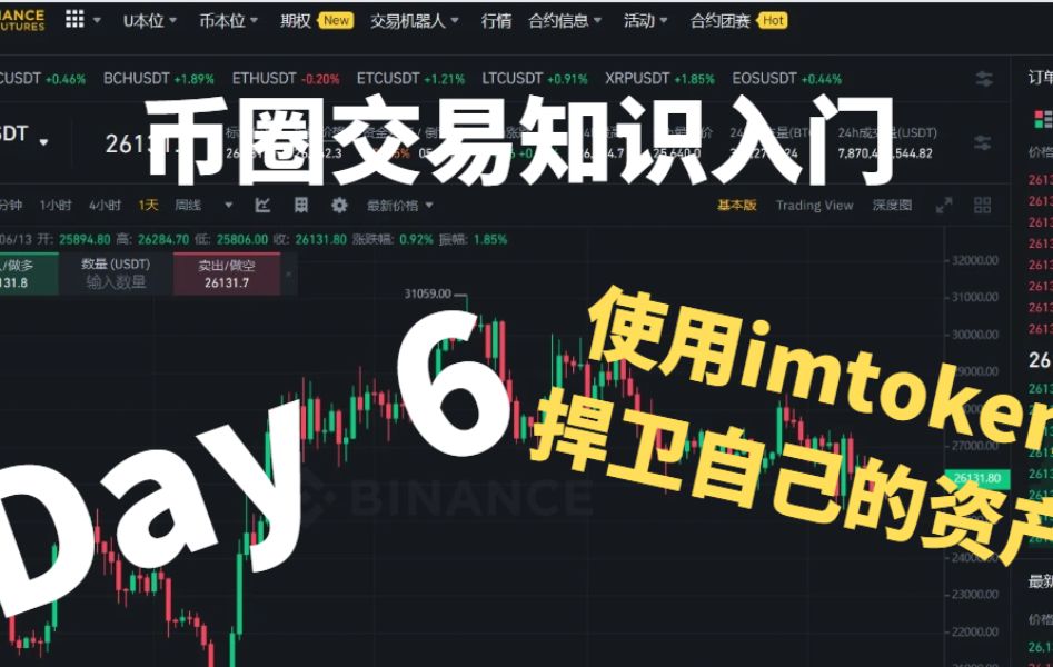 imtoken安全可靠吗-imToken 数字钱包安全可靠吗