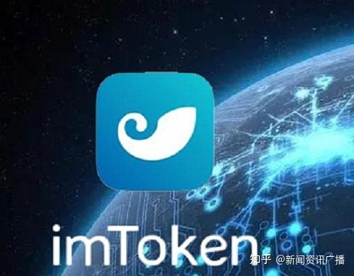 imtoken钱包转币要多久_imtoken转币多久到账_imtoken转出到火币