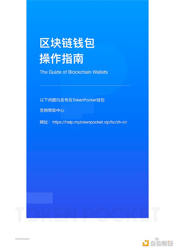 钱包imtoken官网下载-imToken 钱包：开启区块链