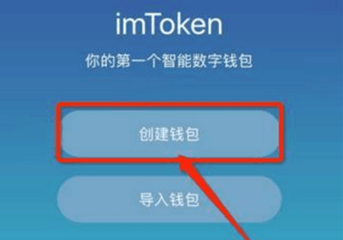 imtoken怎么交易-如何用 imToken 进行数字货币