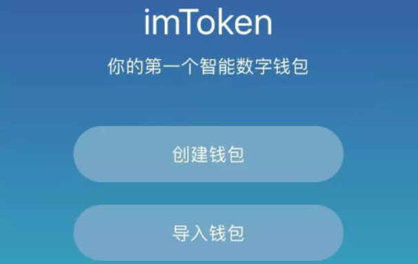 imtoken钱包下载10-imToken 钱包下载 10：