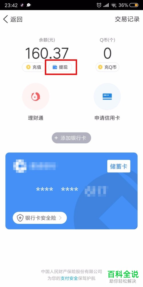 imtoken怎么提现-imToken 提现攻略：从钱包到银