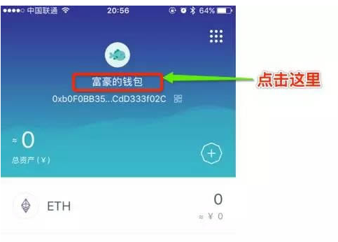 imtoken怎么看钱包地址_imtoken钱包地址查看_token钱包地址在哪生成
