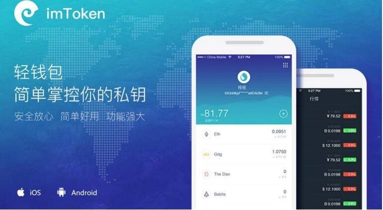 imtoken与比特派-imToken 和比特派：数字货币钱