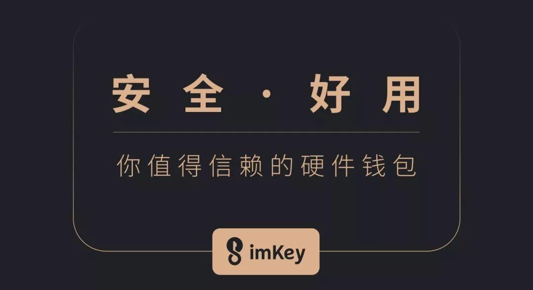 imtoken手续费_imtoken交易手续费_imtoken钱包手续费扣什么