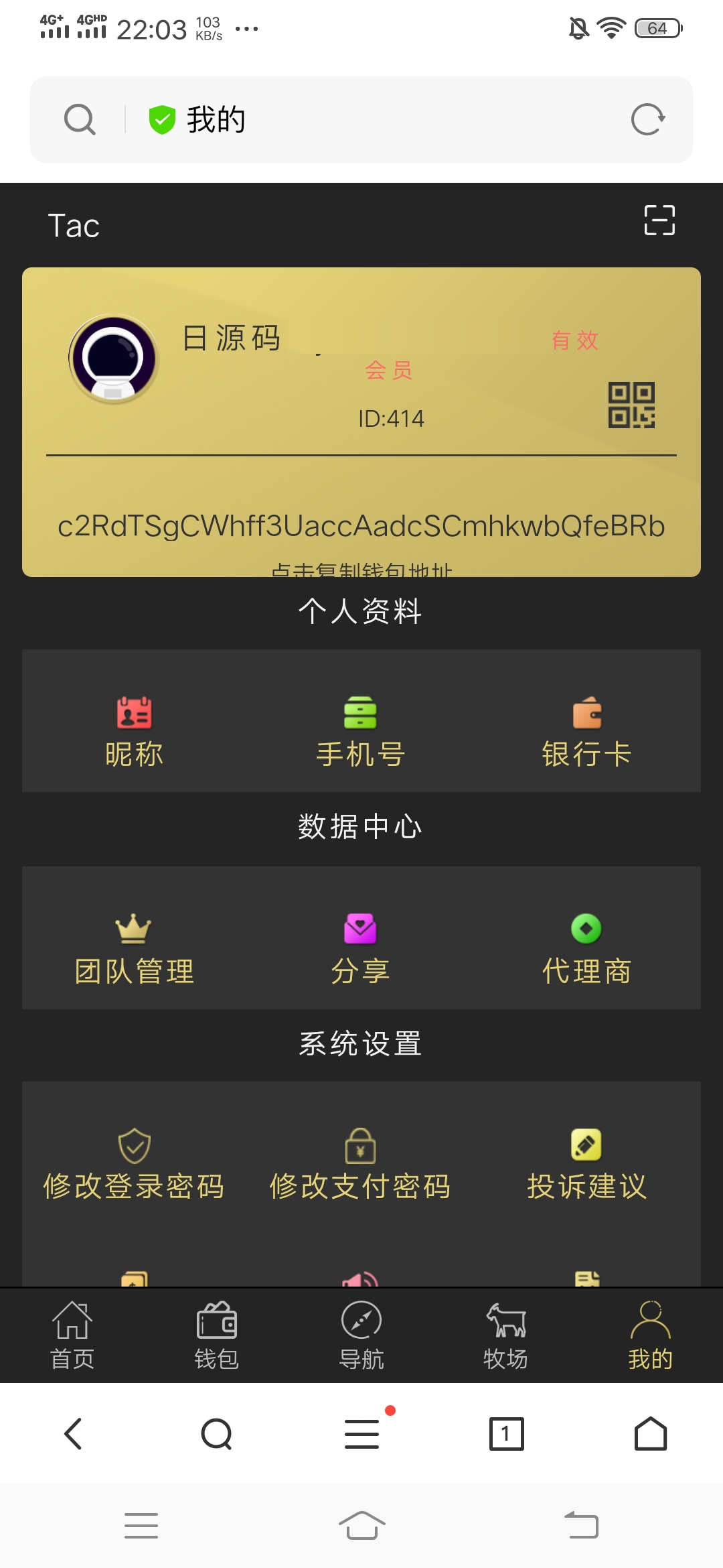 imtoken钱包使用教程实时-ImToken 钱包详细教程