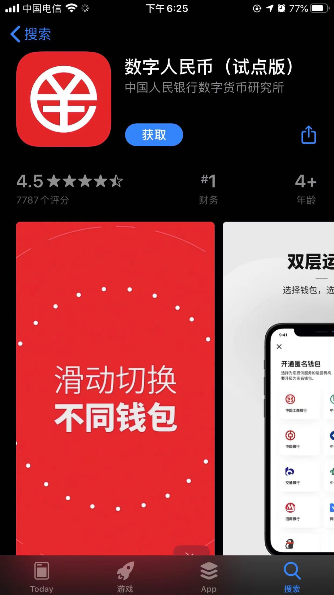 imtoken不能下载_能下载破解版的应用_能下载外国手游的app