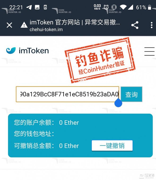imtoken币被盗找回案例_怎么申诉找回被盗的币_币被盗了报警有用吗