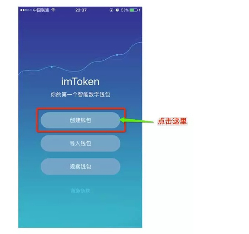 im钱包怎么创建_imtoken创建钱包怎么填_mytoken创建钱包