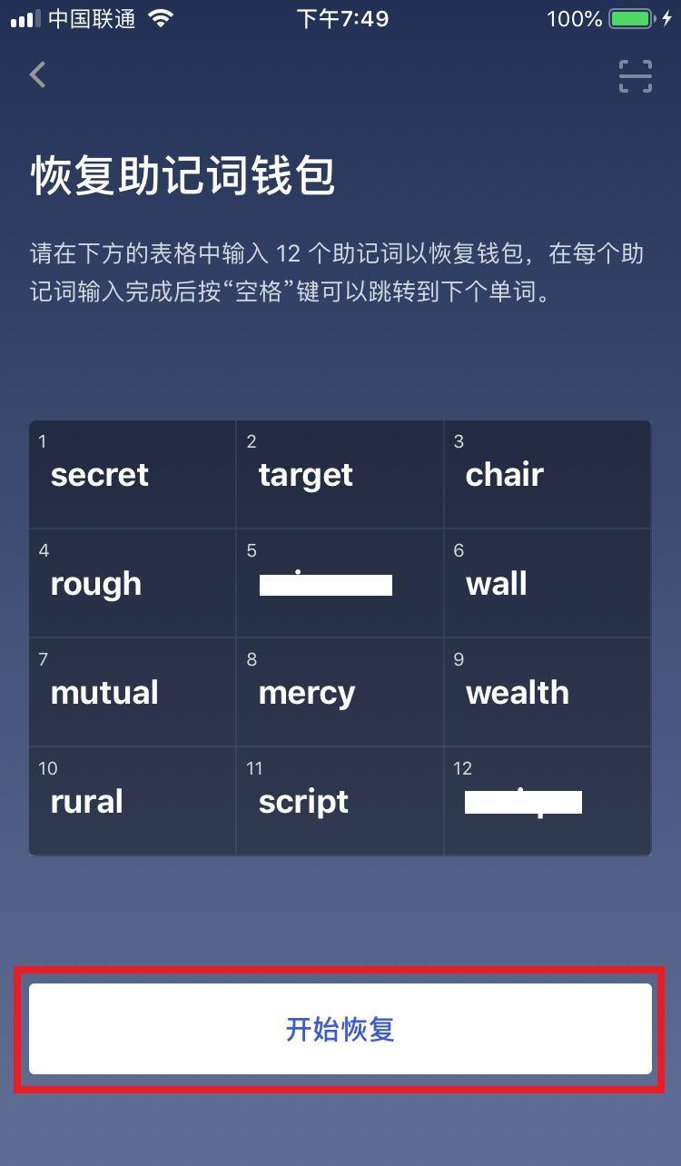 钱包导入私钥风险_钱包导入助记词btc地址变了_im钱包怎么导入