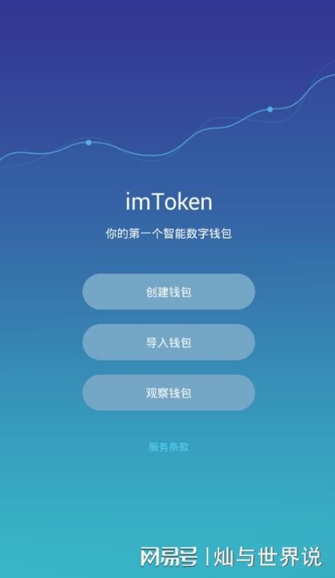 im钱包网页版-im 钱包网页版：快速、美观、安全的理财神器