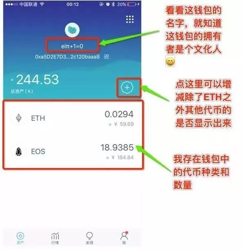 给imtoken钱包添加usdt,轻松掌握数字资产管理