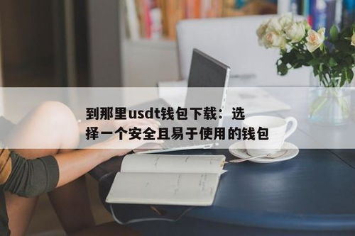 冷钱包usdt一天可以交易几次,正规usdt交易平台官网