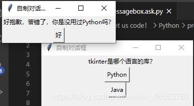 tk游戏自制