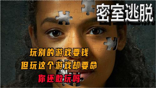 这游戏要命