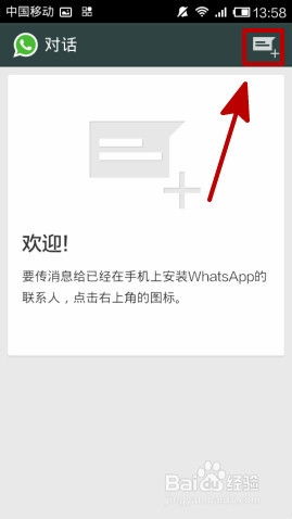 别人给了whatsapp号怎么加,畅享即时通讯新体验