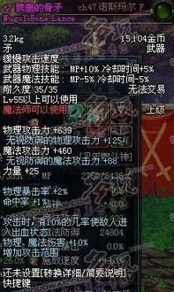 长矛游戏名