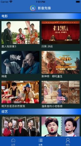影音先锋影院
