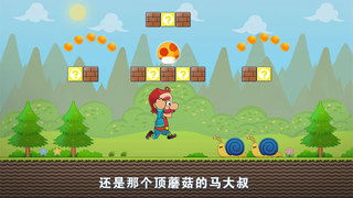 冒险玛丽游戏