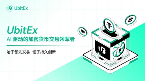 世界级加密货币交易平台,全球顶尖加密货币交易平台深度解析