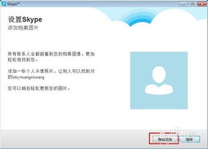 和老板用skype交流,与老板高效交流的秘诀解析