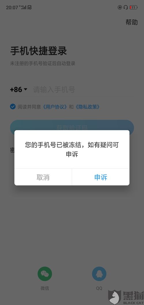 黑usdt转到钱包会不会冻结,风险与冻结解析