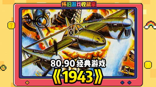 飞行射击大冒险最新版 