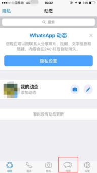 whatsapp 的帐号格式,解锁社交新篇章