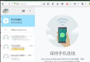 whatsapp 校园网能用吗,WhatsApp在校园网中的使用情况解析