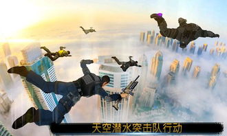 跳伞特工射击最新版 