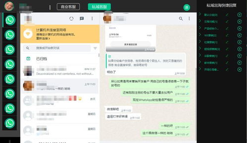 whatsapp 1分钟耗流量,了解即时通讯的流量秘密
