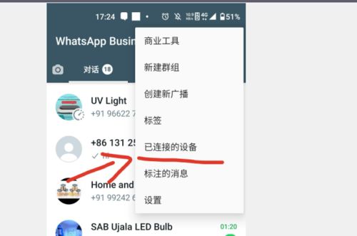 whatsapp的号码解封,轻松恢复通讯自由