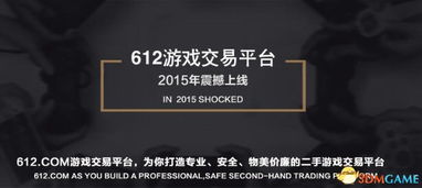 二手游戏交易平台