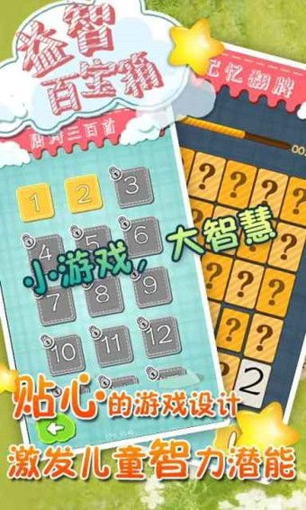飞智游戏厅最新版 