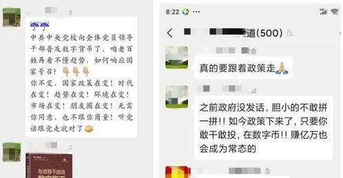加密货币 传销套路,识别与防范攻略