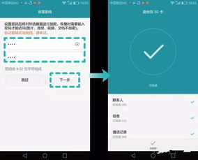 华为手机skype怎么备份,华为手机Skype数据备份与恢复指南