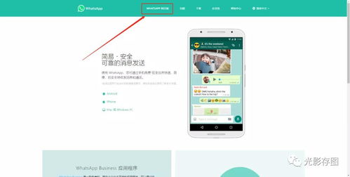 whatsapp电脑版不出现二维码,WhatsApp电脑版无二维码使用指南