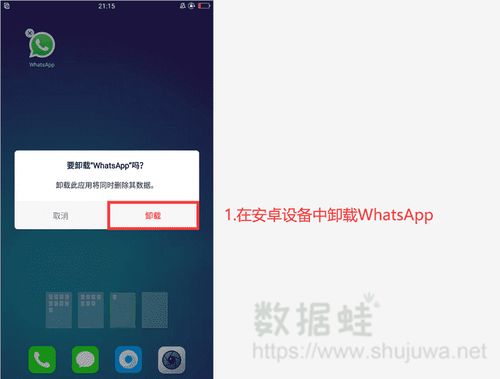 whatsapp 安卓手机不能用了,为何无法使用及解决方案