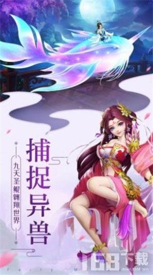妖神记之巅峰对决 