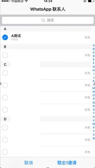 whatsapp 添加联系人,享受便捷沟通体验