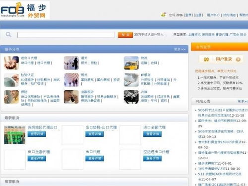 whatsapp 福步论坛,WhatsApp上的外贸交流新天地