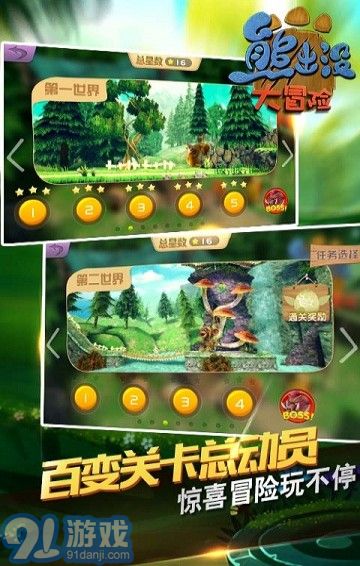 人类游乐场4 