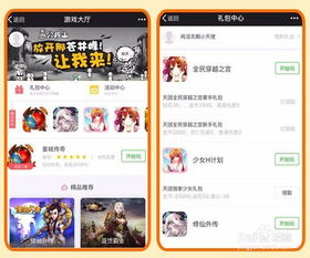 qq游戏大厅 