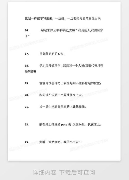 荧的惩罚游戏 