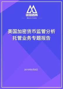 加密货币分析师专业话术,专业分析师视角下的投资策略与未来趋势