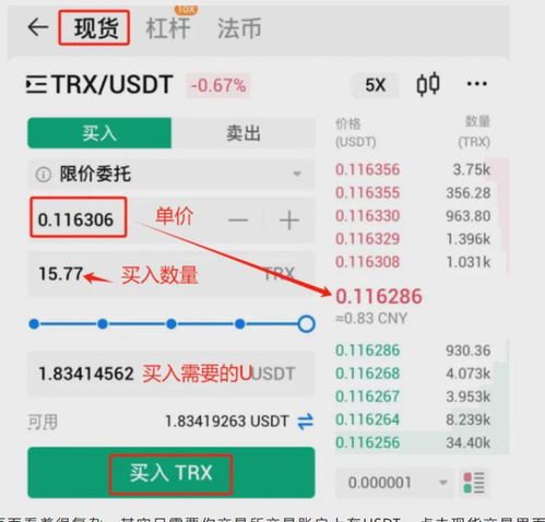 波场钱包trx如何兑换usdt,波场钱包TRX兑换USDT操作指南