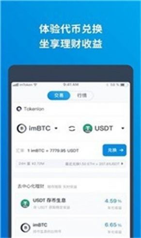 波宝钱包能转imtoken吗,波宝钱包与imToken之间的转账操作指南
