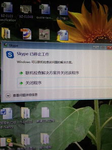 打开skype显示的界面是